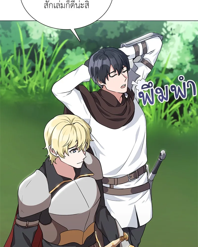 คนสวนโลกฮันเตอร์ ตอนที่ 32 รูปที่ 76