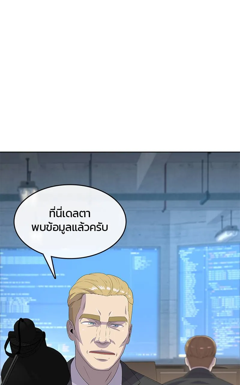 บันทึกครัวค่ายทหาร ตอนที่ 226 รูปที่ 70