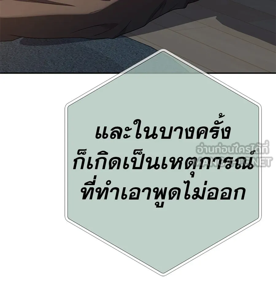 คอลเซ็นเตอร์เปลี่ยนชีวิต ตอนที่ 48 ออนแอร์ รูปที่ 42