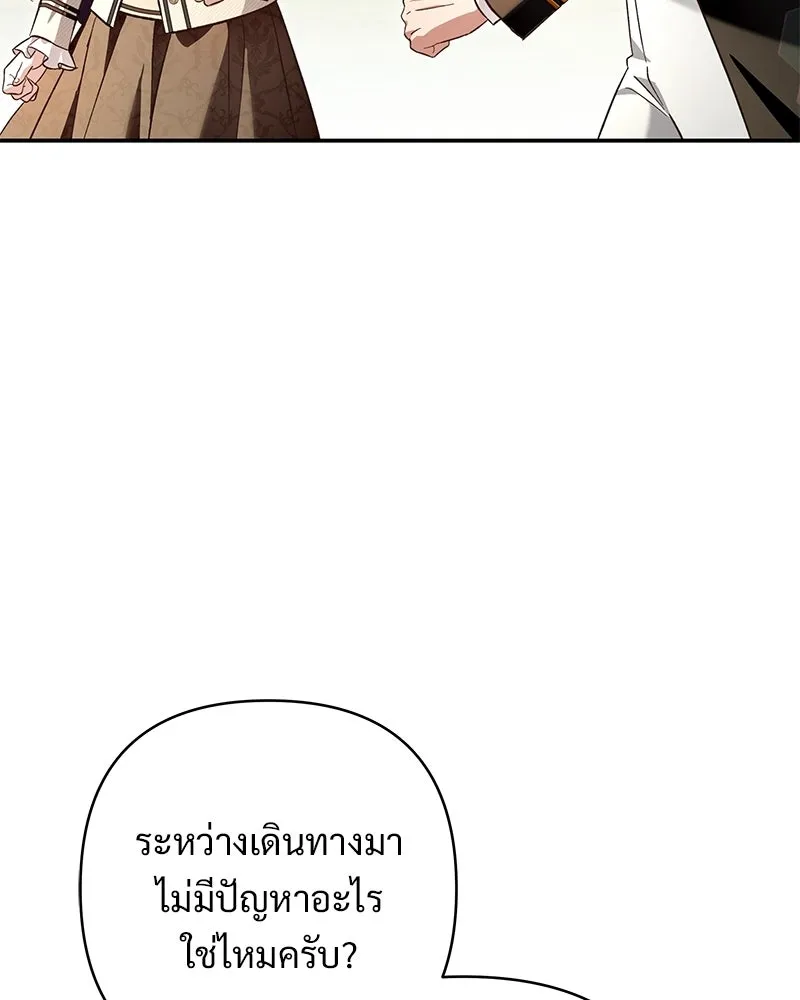 เจ้าสาวแกรนด์ดยุกปีศาจ ตอนที่ 39 รูปที่ 11