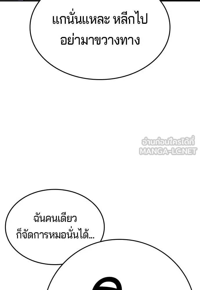 คูเซรา ตอนที่ 70 รูปที่ 100