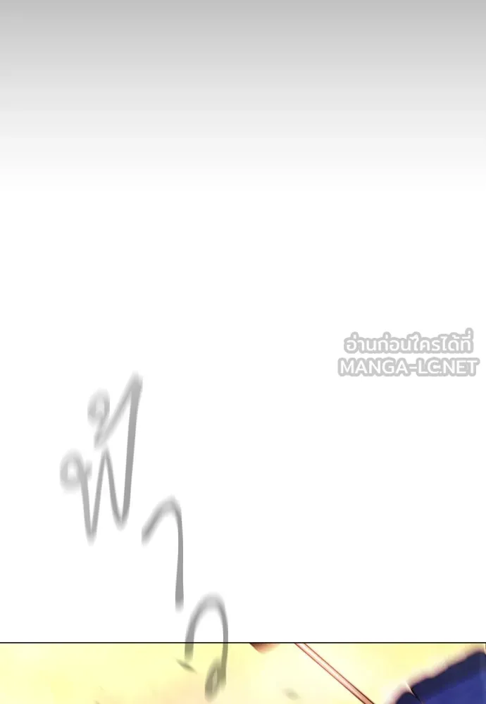 ยุคแห่งยอดมนุษย์ ตอนที่ 59 รูปที่ 45