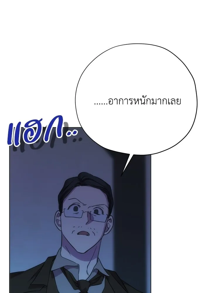 คมเขี้ยวชำระแค้น ตอนที่ 48 รูปที่ 82