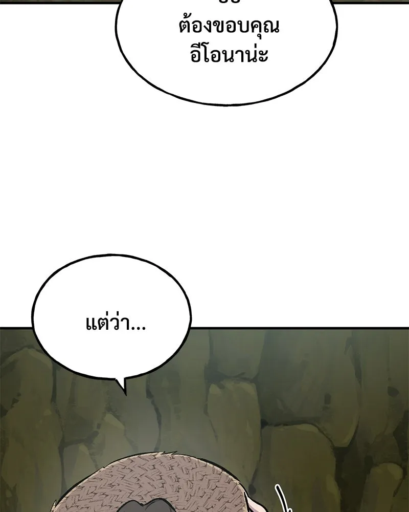 ปลูกผักพิชิตหอคอย ตอนที่ 91 รูปที่ 77