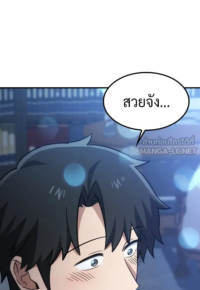 คลินิกสัตว์ต่างโลกของคิมโอจิน ตอนที่ 14 รูปที่ 84