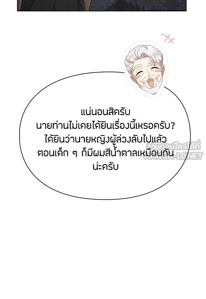 ลูกสาวตัวปลอมของท่านดยุก ตอนที่ 32 รูปที่ 66
