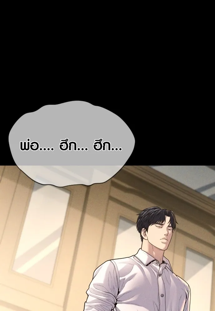 อาชญากรวัยเยาว์ ตอนที่ 61 ความจริง รูปที่ 144