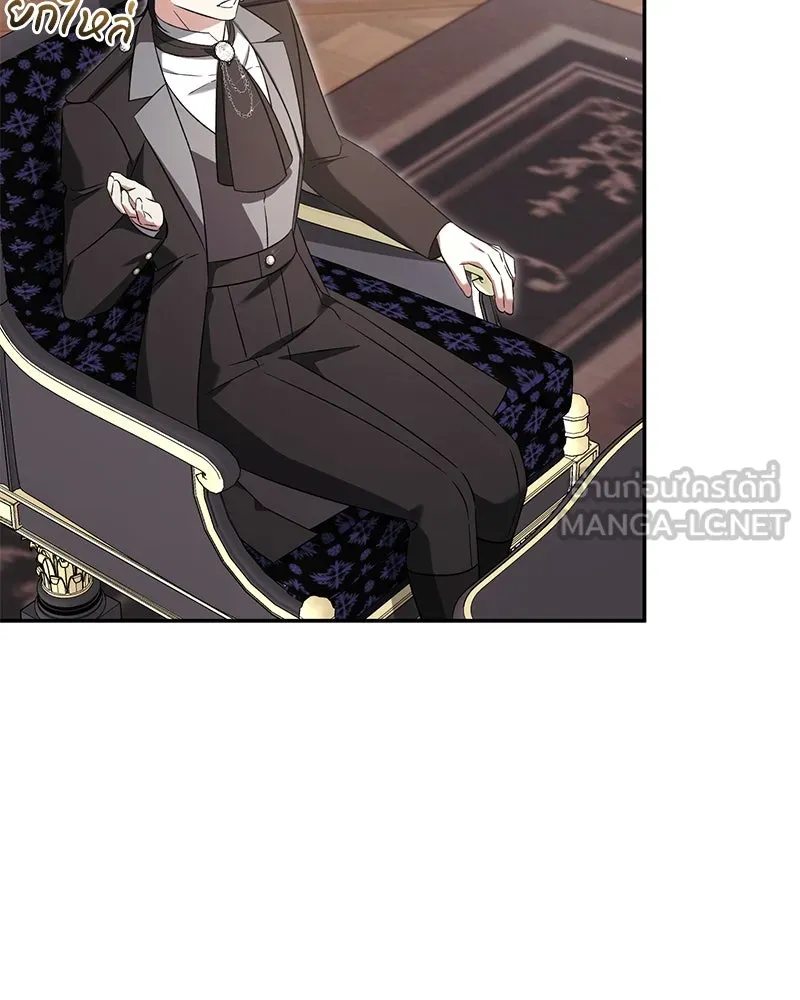 ภารกิจไล่ตามลุค บีเชล ตอนที่ 77 รูปที่ 45