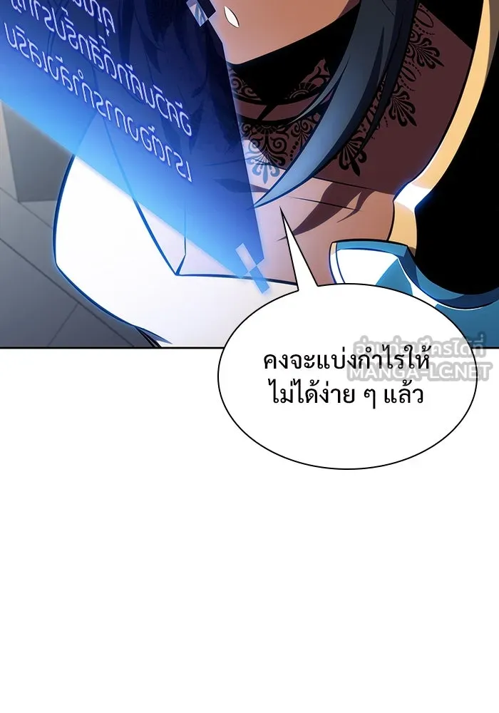 ผู้เล่นหน้าใหม่เลเวลแมกซ์ ตอนที่ 153 น้ำหนักของชื่อ 'ไรน์ฮาร์ รูปที่ 93