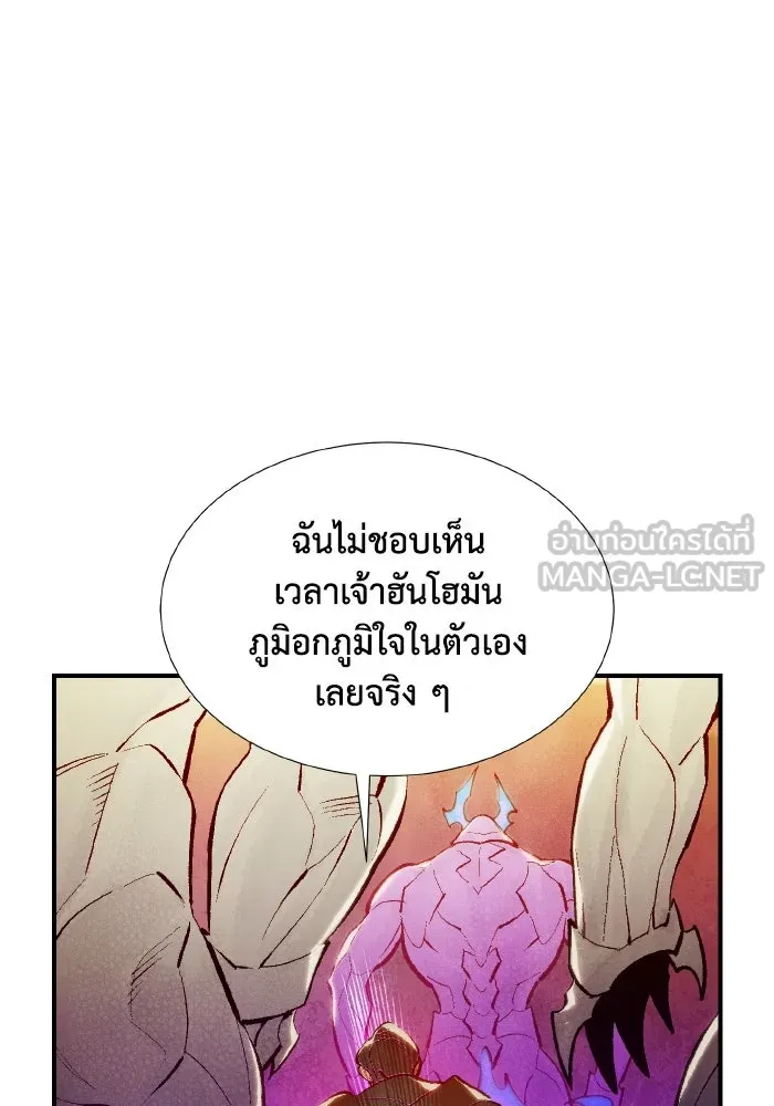 The Lone Necromancer ตอนที่ 87 รูปที่ 18