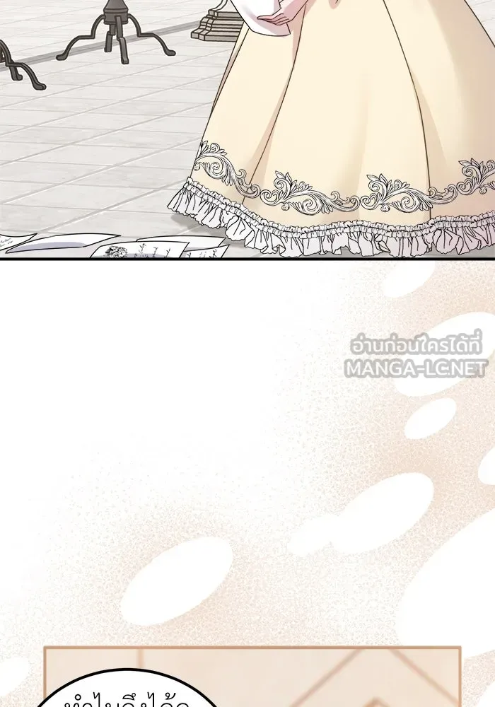 ครอบครัวพรรค์นั้น ฉันไม่มีวันกลับไป ตอนที่ 21 รูปที่ 96