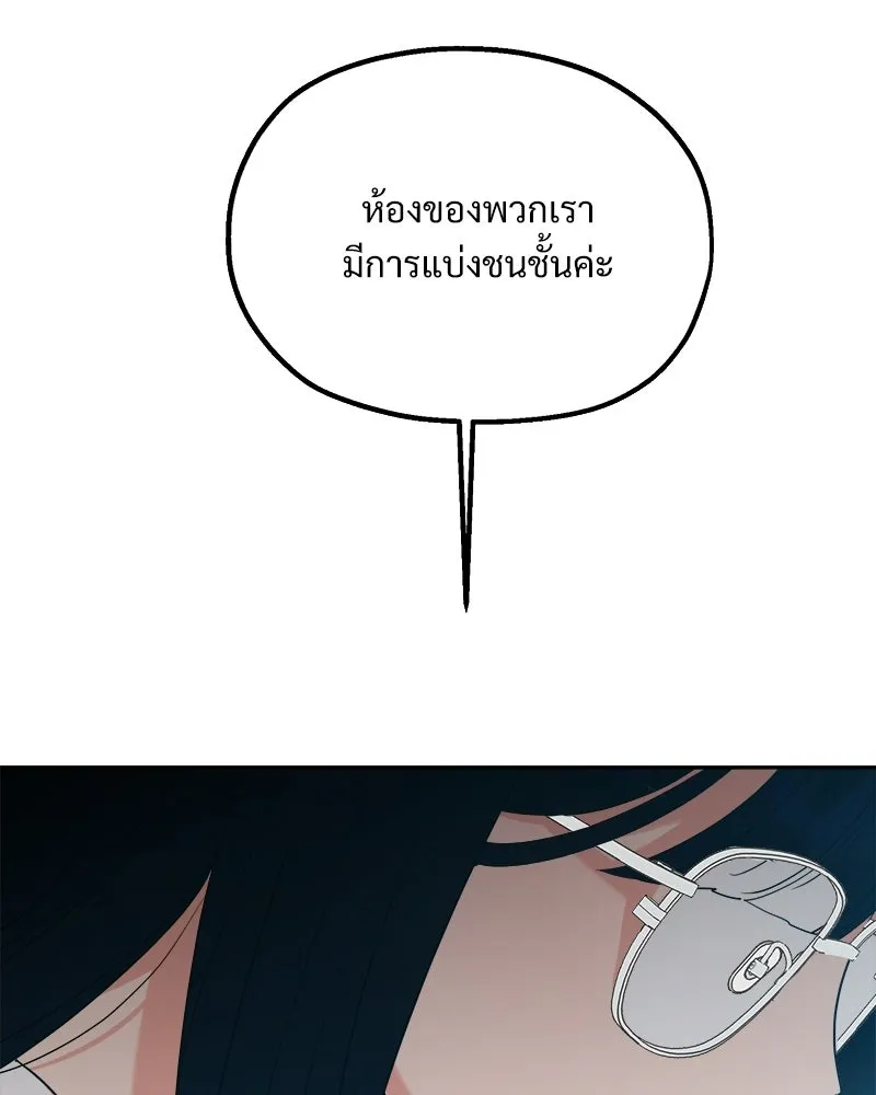 Pyramid Game เกมพีระมิด ตอนที่ 94 รูปที่ 25