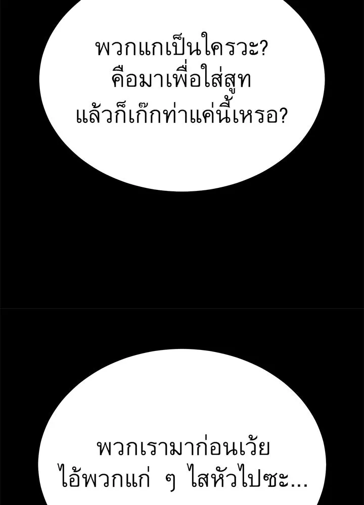 ราชาลานประลอง ตอนที่ 23 รูปที่ 146