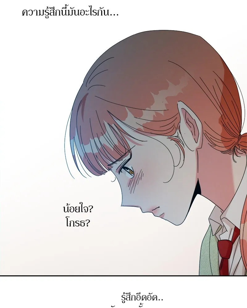 Pyramid Game เกมพีระมิด ตอนที่ 48 รูปที่ 80