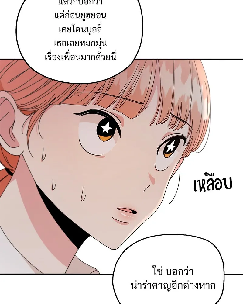 Pyramid Game เกมพีระมิด ตอนที่ 52 รูปที่ 58