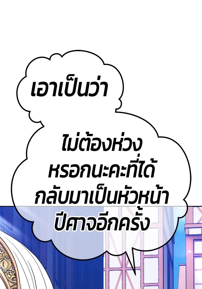 +99 ท่อนไม้พร้อมบวก ตอนที่ 26 เริ่มทัวร์นาเมนต์! (1) รูปที่ 337