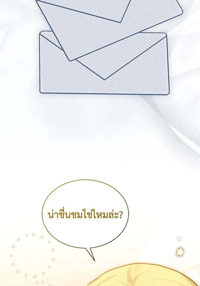 แมวน้อยในรังหมาป่า ตอนที่ 50 รูปที่ 40