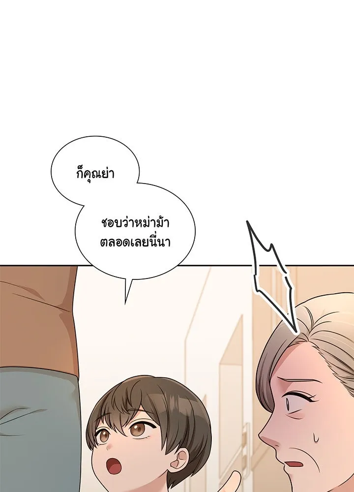 เพลิงแค้นผลาญใจ ตอนที่ 24 รูปที่ 29