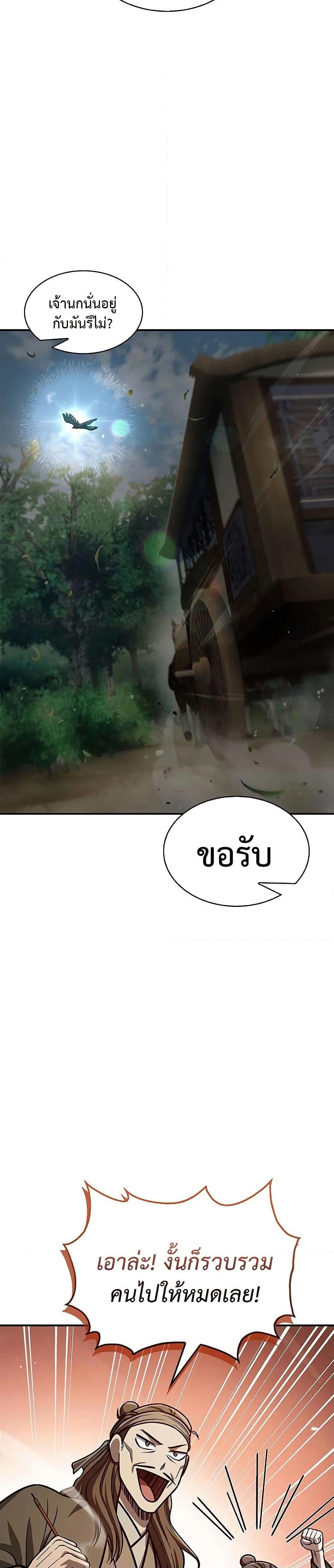 Manga-lc-com อ่านมังงะ อ่านการ์ตูน ออนไลน์ ฟรี Heavenly Grand Archive’s Young Master ตอนที่ 1 2 3 4 5 6 7 8 9 10 11 12 13 14 ฟรี ไม่มีโฆษณา Manga-lc - อ่าน มังงะ อ่าน การ์ตูน ออนไลน์ อ่านมังงะ ฟรี