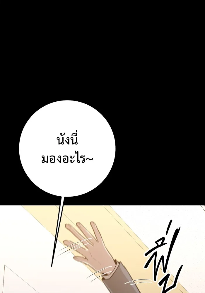 ราชินีนักบู๊ ตอนที่ 20 รูปที่ 202