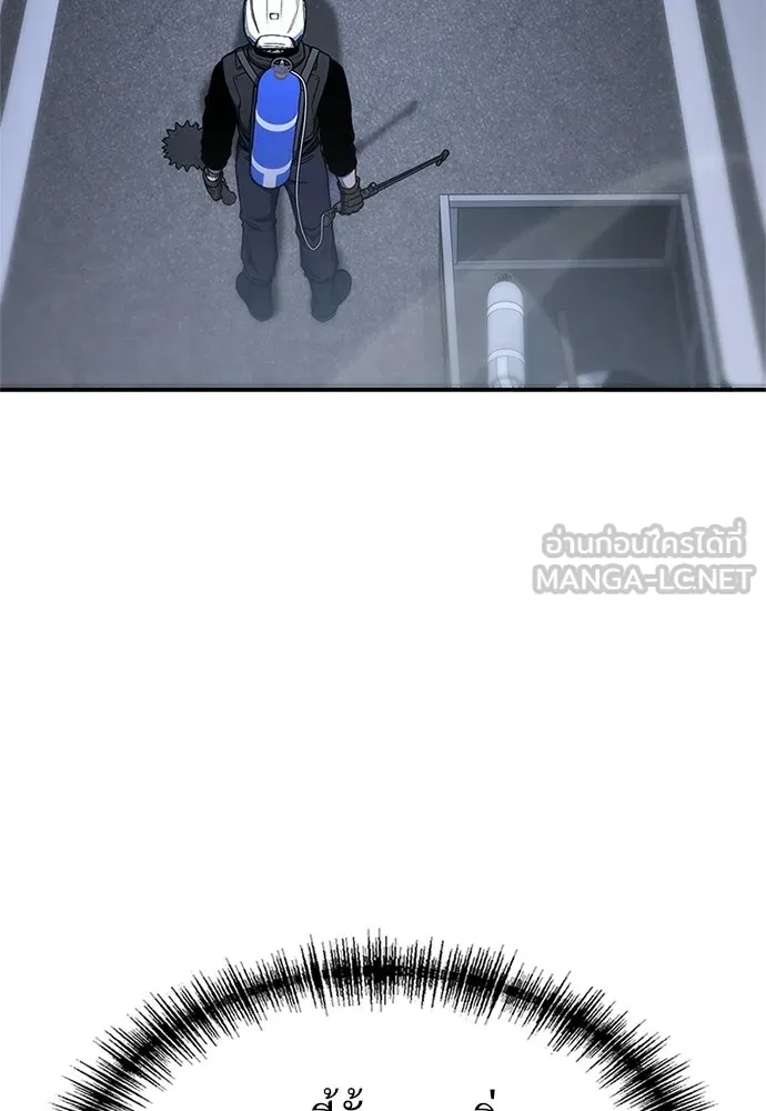 ผู้เชี่ยวชาญวันสิ้นโลก ตอนที่ 22 รูปที่ 3