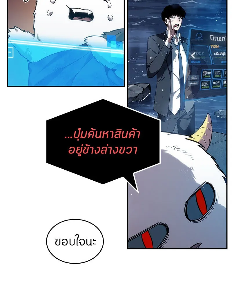 Omniscient Reader อ่านชะตาวันสิ้นโลก ตอนที่ 03 สัญญา (2) รูปที่ 77