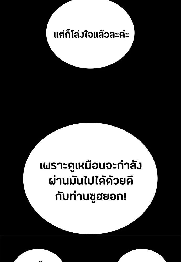มือสังหารพันธุ์อมตะ ตอนที่ 77 รูปที่ 85