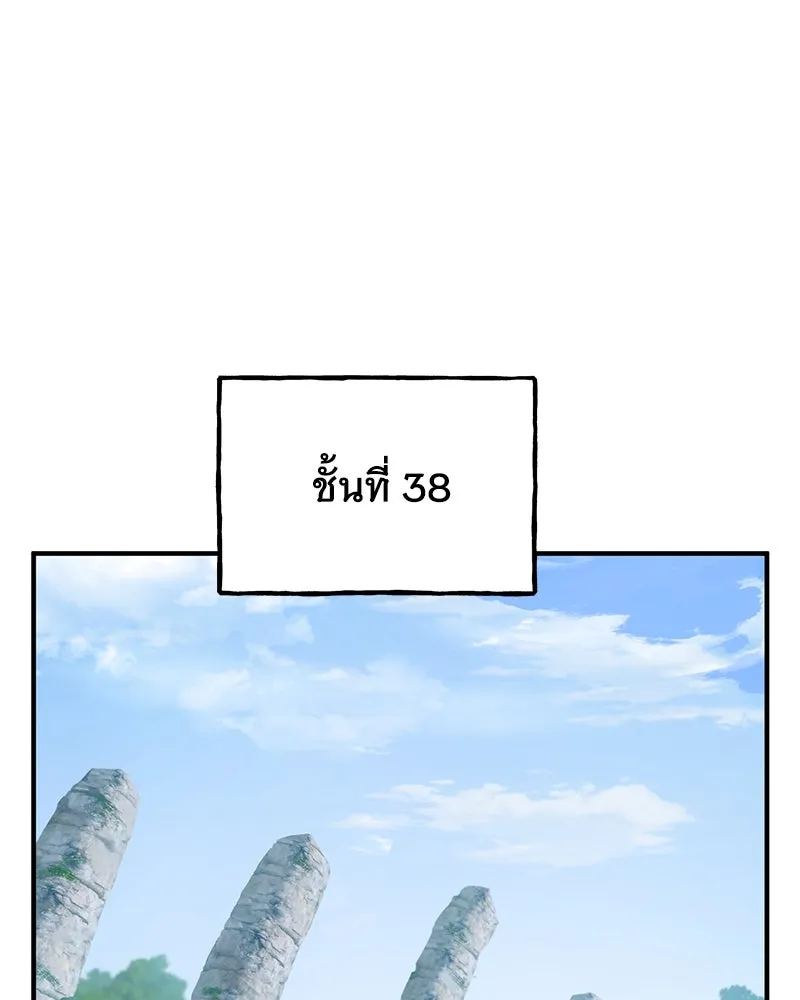 ปลูกผักพิชิตหอคอย ตอนที่ 26 รูปที่ 46