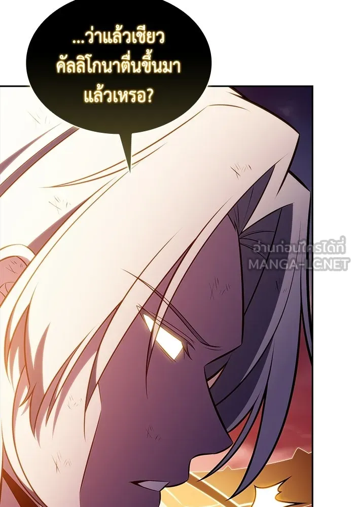 ลูกชายคนเล็กของดยุกคือมือสังหาร ตอนที่ 118 รูปที่ 129