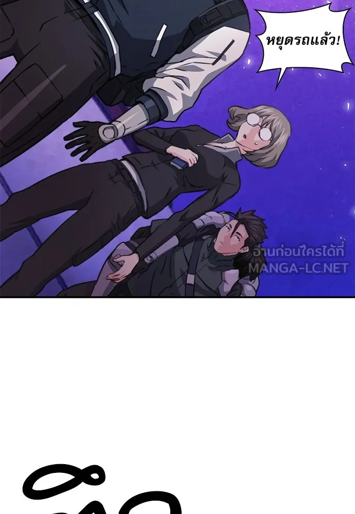 ดรูอิดแห่งสถานีโซล ตอนที่ 158 รูปที่ 9