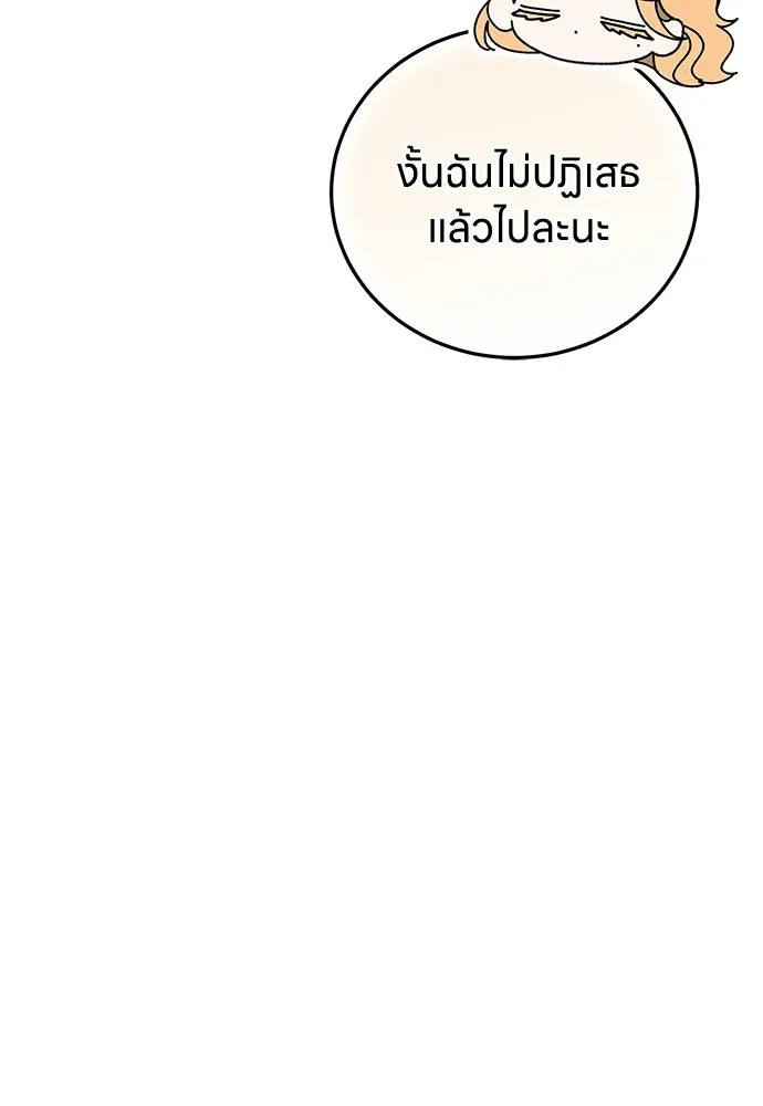 ครอบครัวผิดแผน ตอนที่ 62 รูปที่ 86
