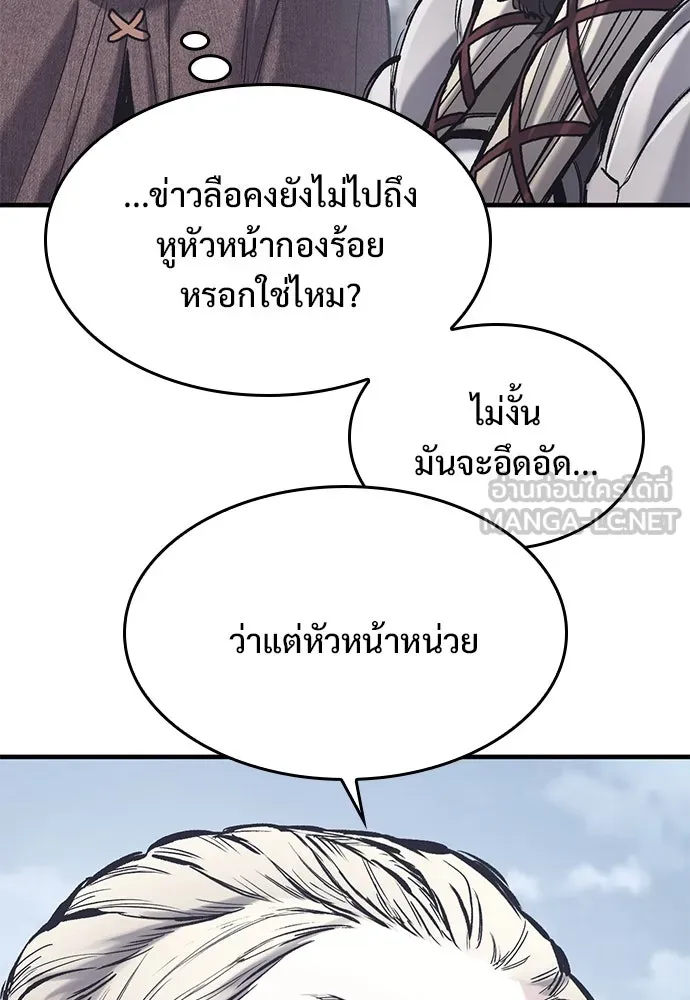อัศวินวันเดียว ตอนที่ 34 รูปที่ 99