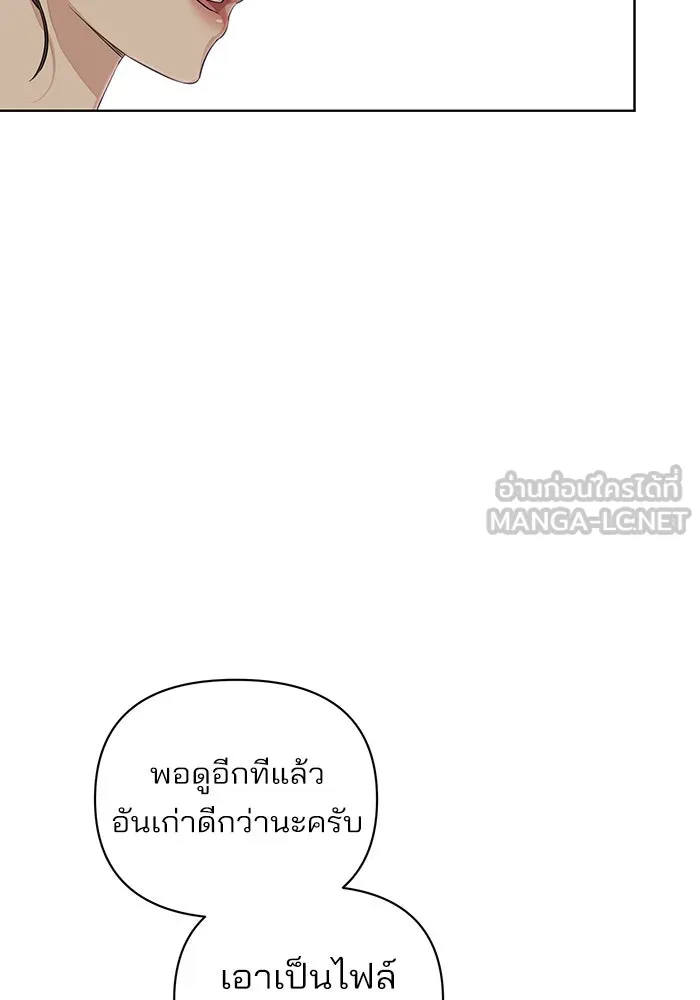 ความรักของอิซอบ ตอนที่ 16 รูปที่ 48