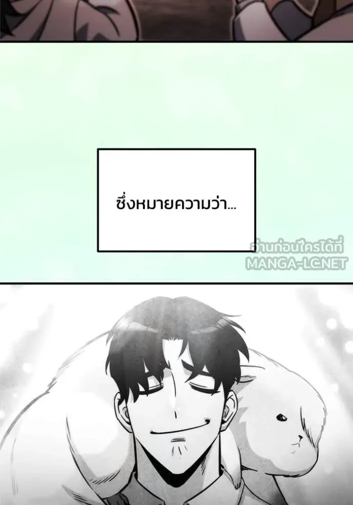 โกดังลับหลังโลกแตก ตอนที่ 53 รูปที่ 118