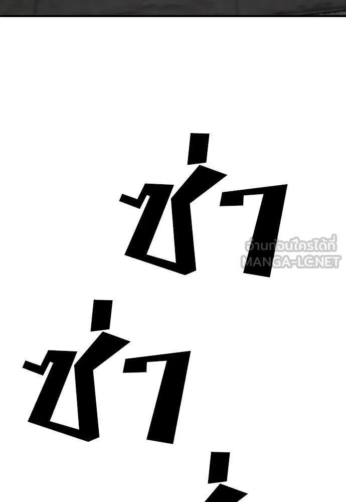 ผู้กล้าฝ่า ตอนที่ 19 รูปที่ 123