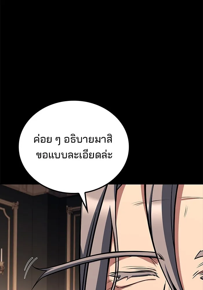 ครัวจอมเวท ตอนที่ 66 รูปที่ 7