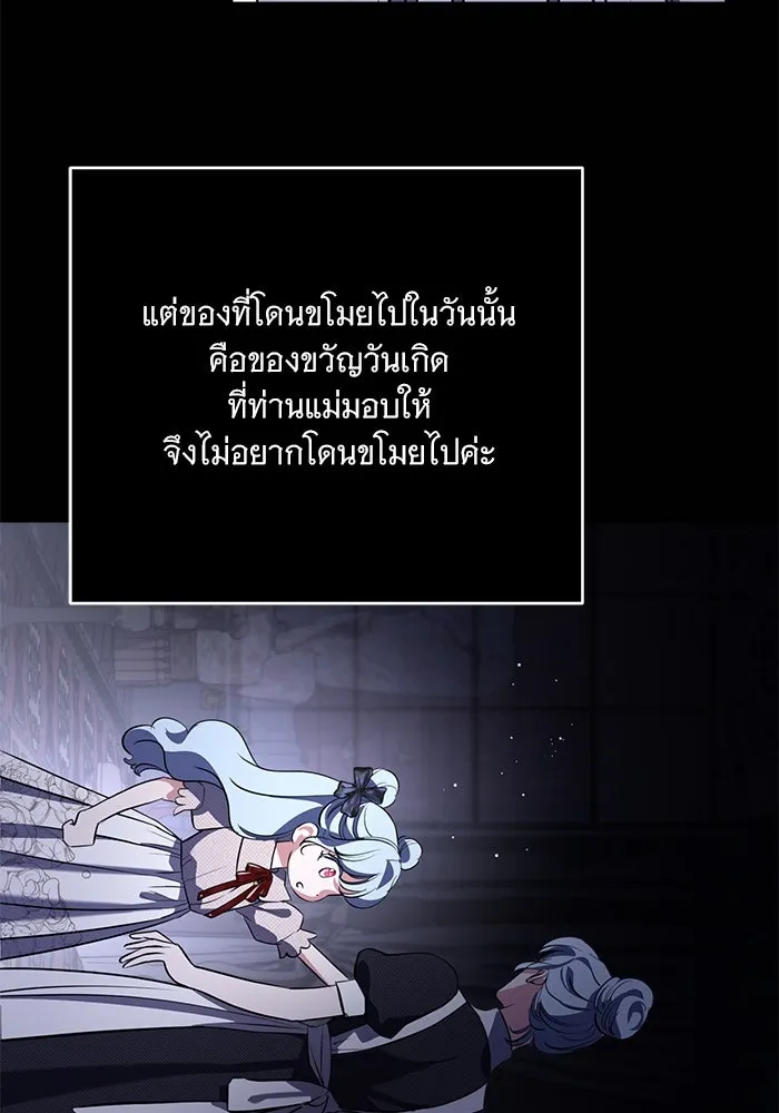 แด่ชู้รักของสามี ตอนที่ 78 รูปที่ 62