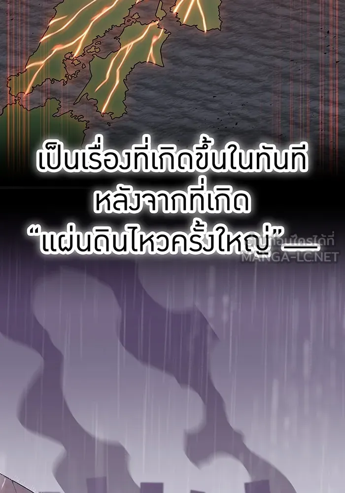 เพลเยอร์เลือดเทวะ ตอนที่ 61 ผู้ที่ไม่มี รูปที่ 48