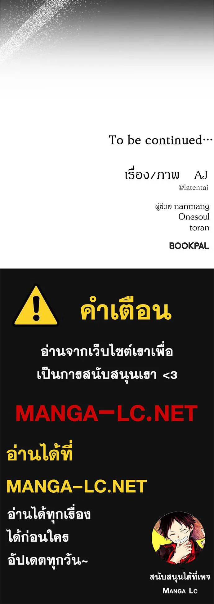 ปฏิบัติการลับ ตอนที่ 94 รูปที่ 266