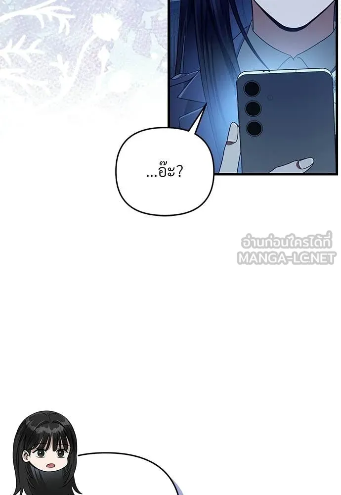 เชื่อเถอะ ฉันเป็นฮัน ตอนที่ 64 รูปที่ 92