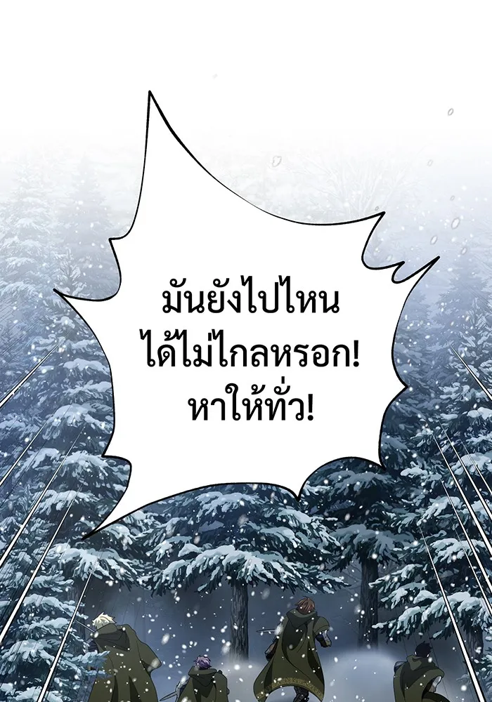 จอมเวทเกิดใหม่ในรอบ 66666 ปี ตอนที่ 115 รูปที่ 49