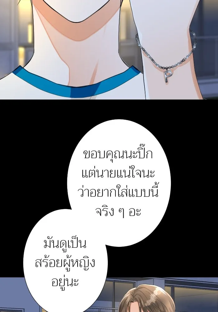 2nd Love หนุ่มเฮ้วสาวbrเปรี้ยวรักเดียวโด ตอนที่ 14 รูปที่ 79