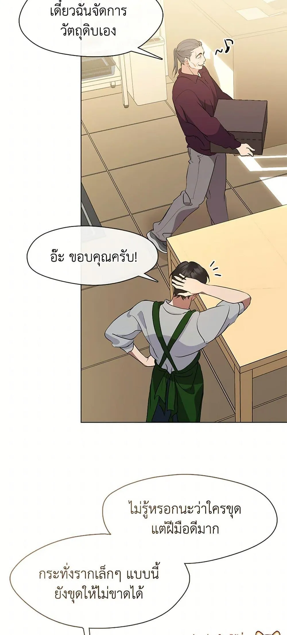 Afterlife Diner ร_านอาหารหล_งความตาย ตอนที่ ตอนที่ 53 รูปที่ 15