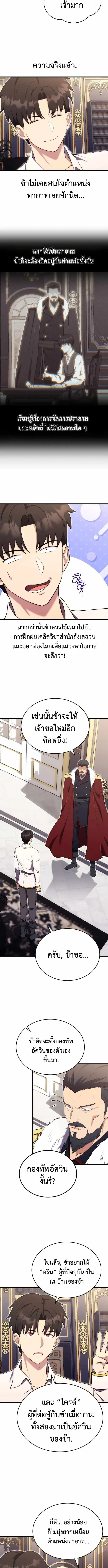 The Eldest Son of the Marquis House is a Martial Artist บ_ตรชายคนโตแห_งตระก_ลมาร_คว_ส ค_อจอมย_ทธ_ ตอนที่ ตอนที่ 11 รูปที่ 3