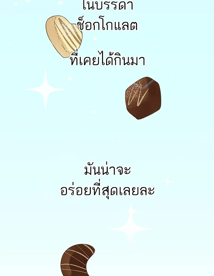 ฉันมันร้าย หรือเพราะโลกไม่น่ารัก ตอนที่ 101 รูปที่ 65