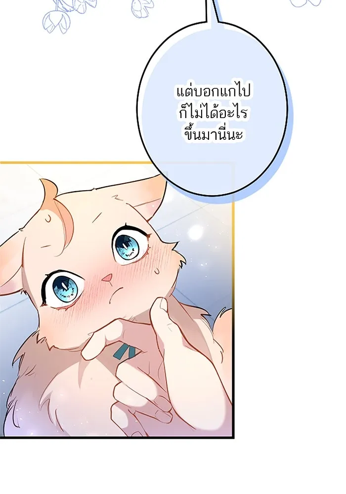 คุณหนูย้อนเวลามาเป็นอัศวิน ตอนที่ 50 รูปที่ 106