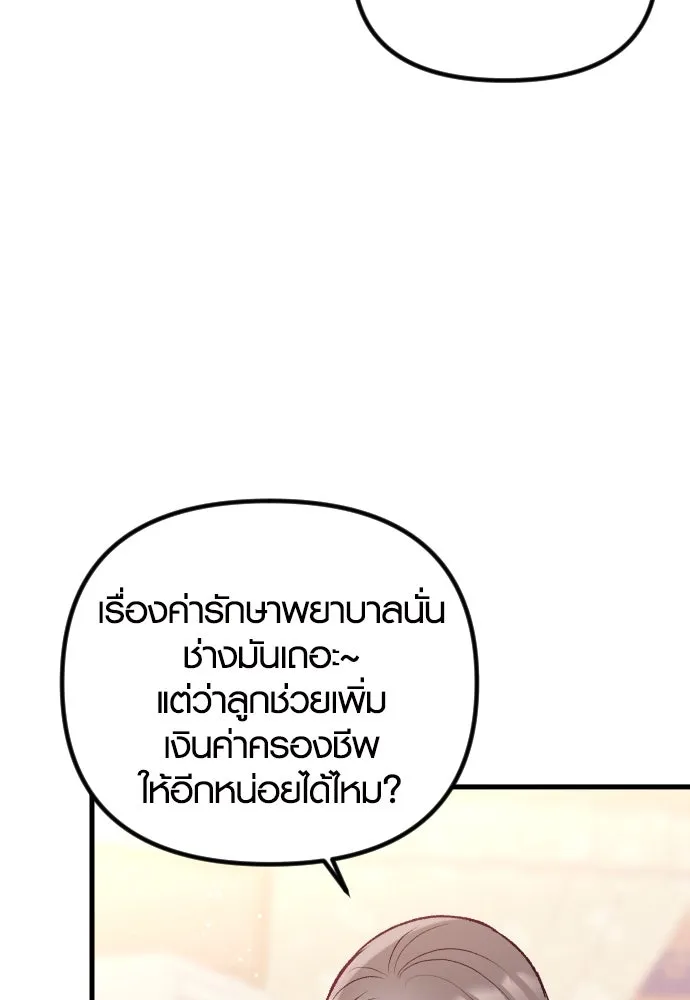 รักกันคนละครึ่งทาง ตอนที่ 15 รูปที่ 95