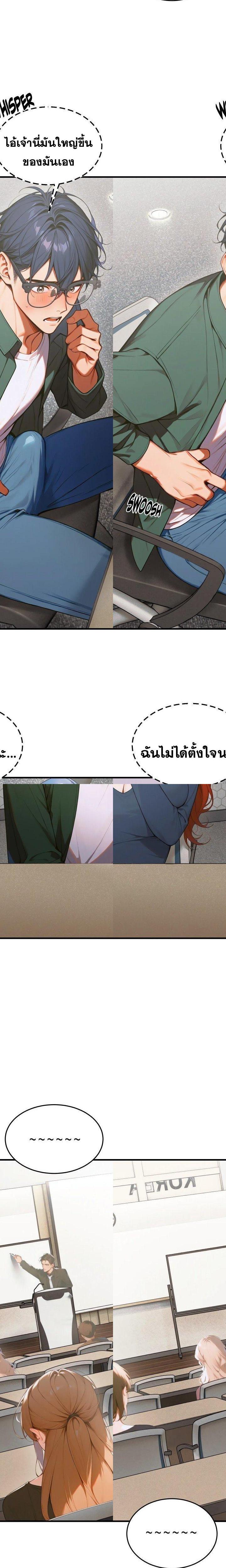 Gangmaji ตอนที่ 8 2