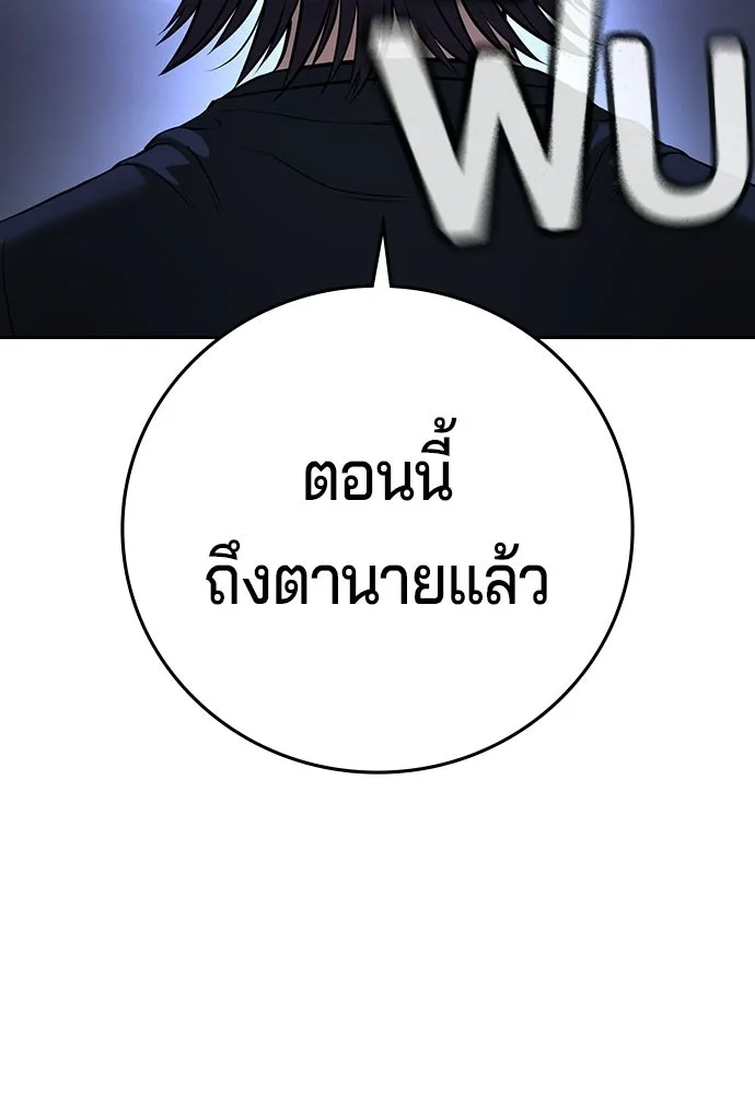 คูเซรา ตอนที่ 75 รูปที่ 197