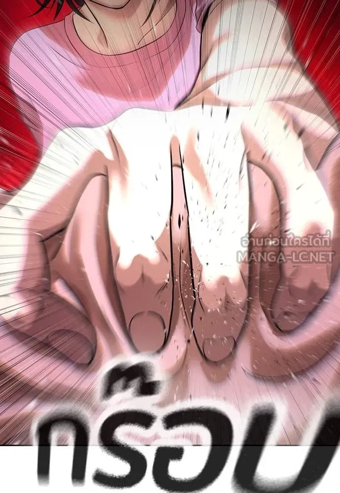 คูเซรา ตอนที่ 32 รูปที่ 235